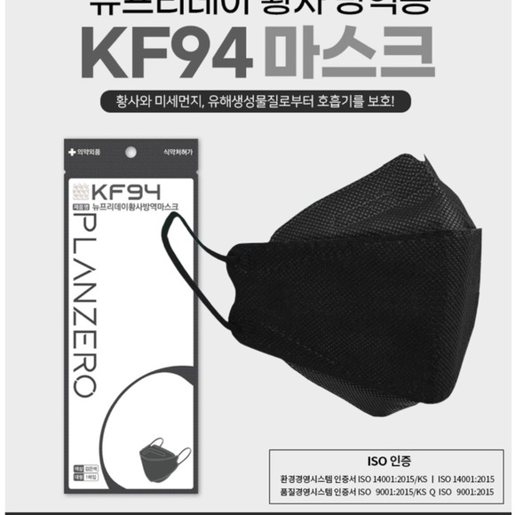 Accessories 7pcs Kf94 Black Disposable Korean Face Masks Poshmark
